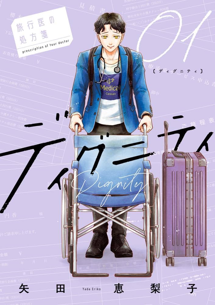 Dignity -Ryokoui no Shohousen-