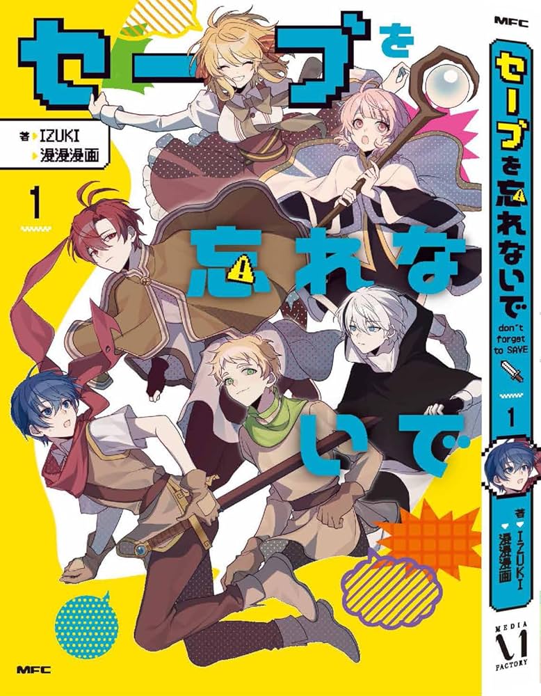 Don't Forget to Save the Data