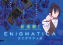 Enigmatica