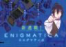 Enigmatica