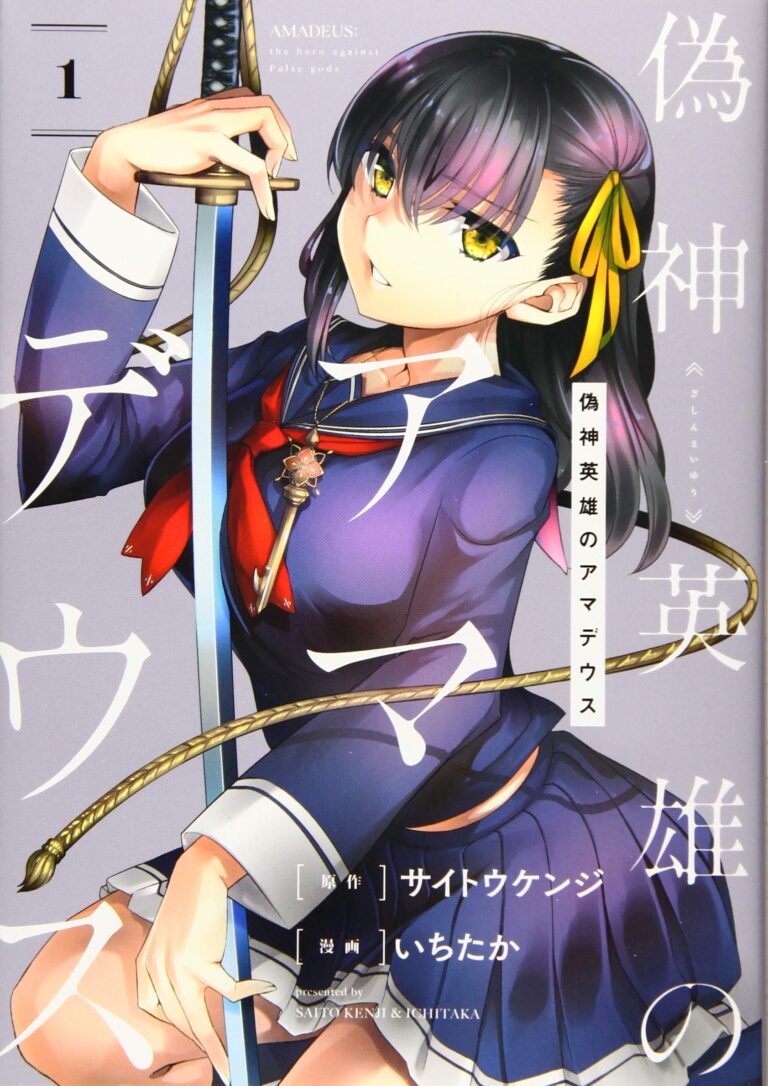 Gishin Eiyuu no Amadeus (Ichitaka)