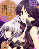 Hate Modoru Isekai Tensei - Nankai Yatte mo Osananajimi ni Tadoritsukenai