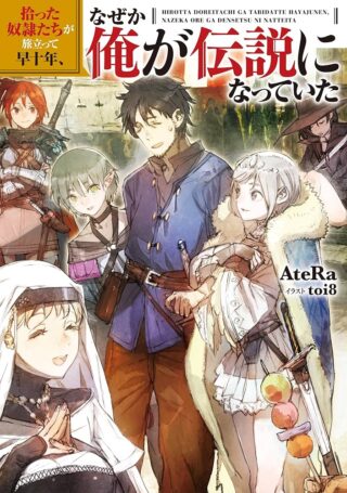 Hirotta Dorei-tachi ga Tabi datte Haya Juunen, Naze ka Ore ga Densetsu ni Natteita