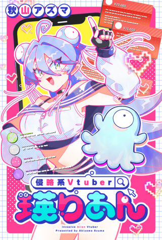 Invasive Alien Vtuber