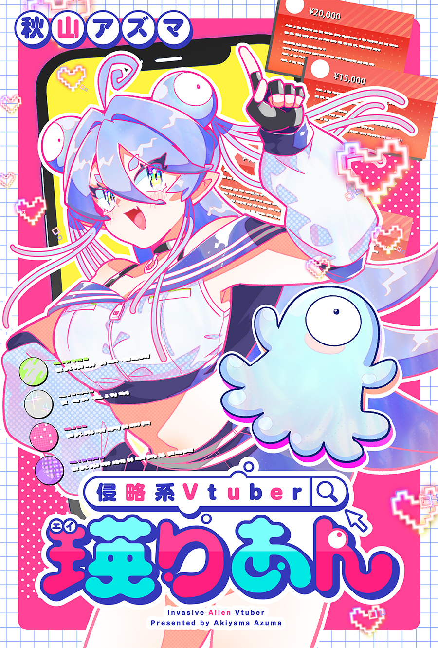 Invasive Alien Vtuber