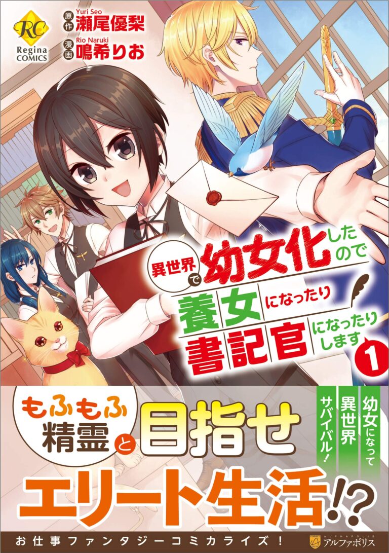 Isekai de Yojo-ka Shitanode Yojo ni Nattari Shokikan ni Nattari Shimasu