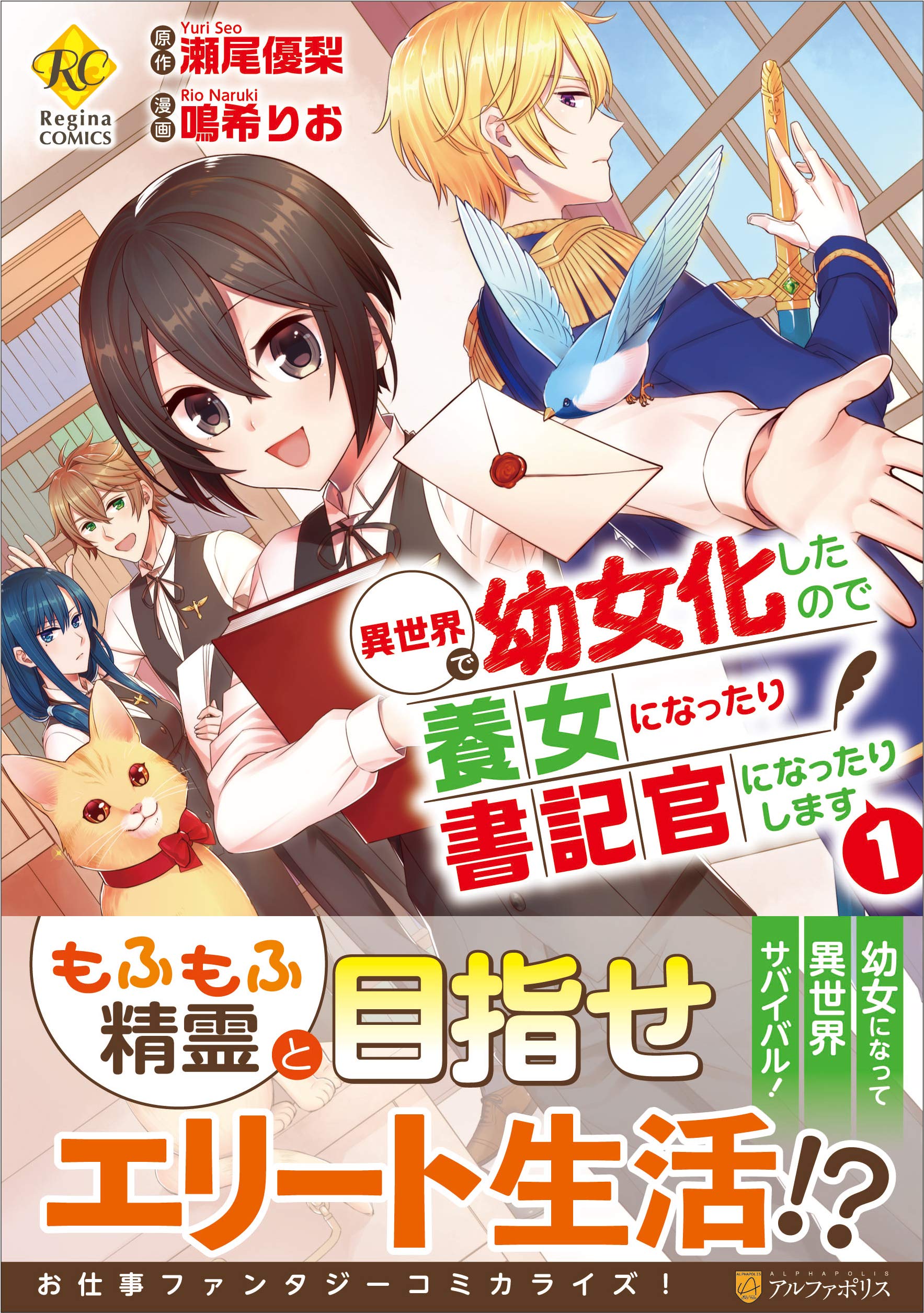 Isekai de Yojo-ka Shitanode Yojo ni Nattari Shokikan ni Nattari Shimasu