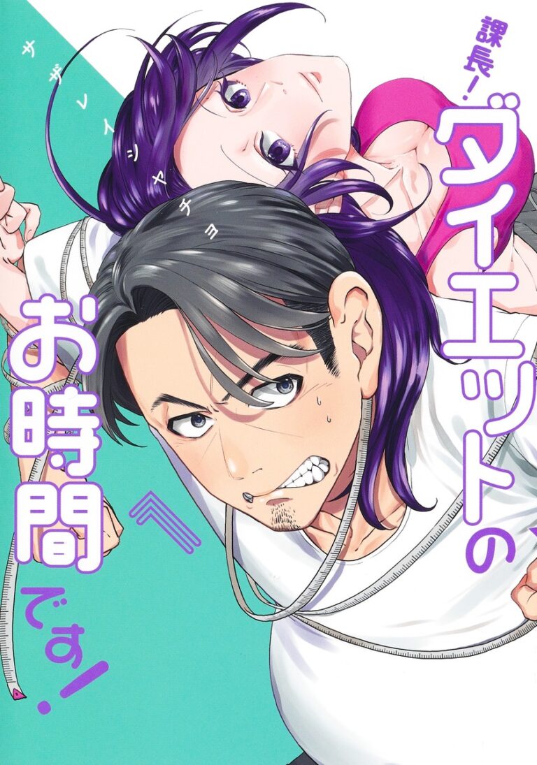 Kachou! Diet no Ojikan desu!