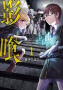 Kagekui (AOI Tamago)