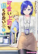 Kawaii Joushi o Komarasetai