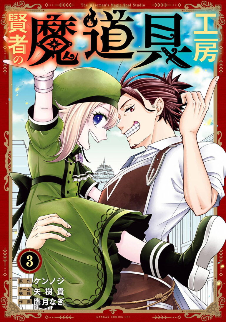 Kenja no Madougu Koubou