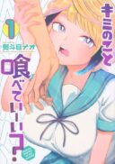 Kimi no Koto Tabeteii?