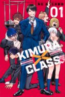 Kimura x Class