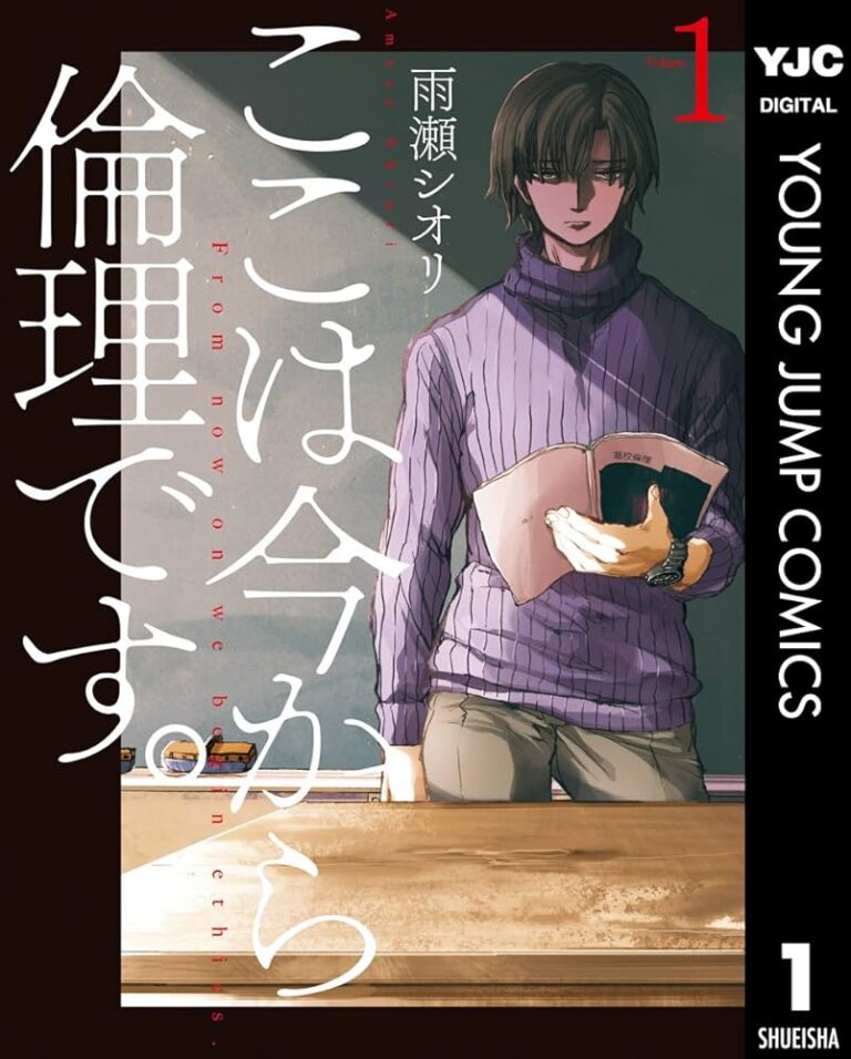 Koko wa Ima kara Rinri desu.