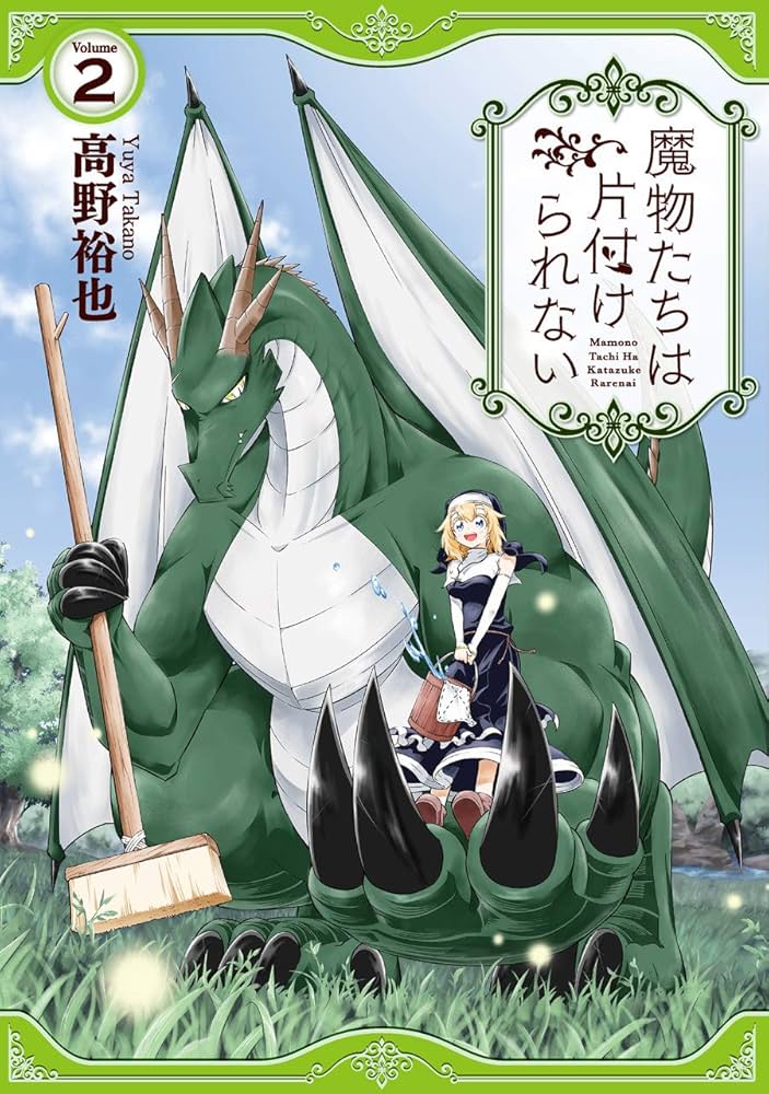 Mamono-tachi wa Katazukerarenai