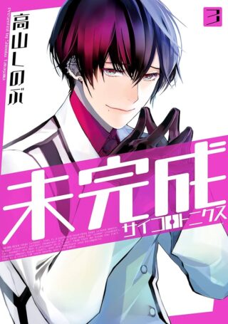 Mikansei Saikorotonics