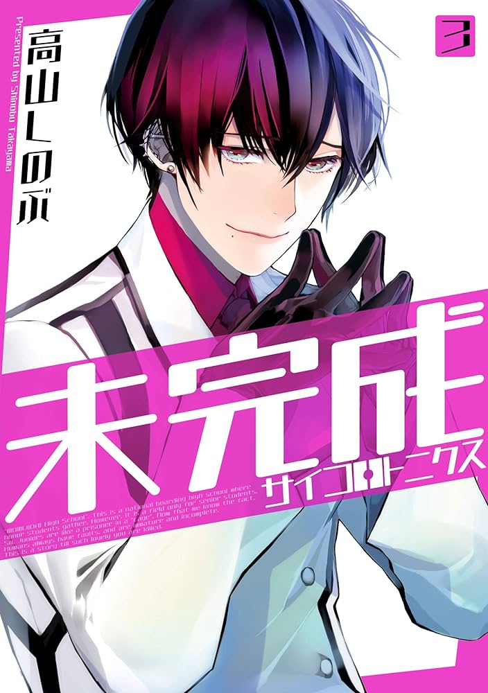 Mikansei Saikorotonics