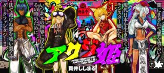 Monster Girls From Another World in China Town