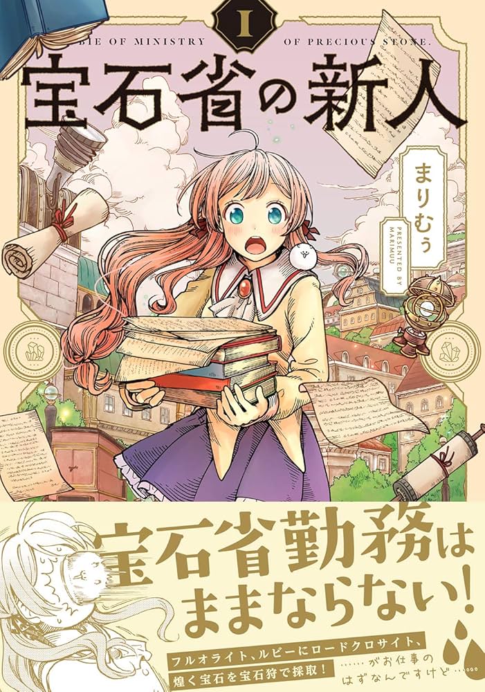 Newbie of Ministry of Precious Store