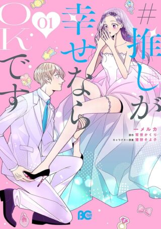 Oshi ga Shiawase nara OK desu