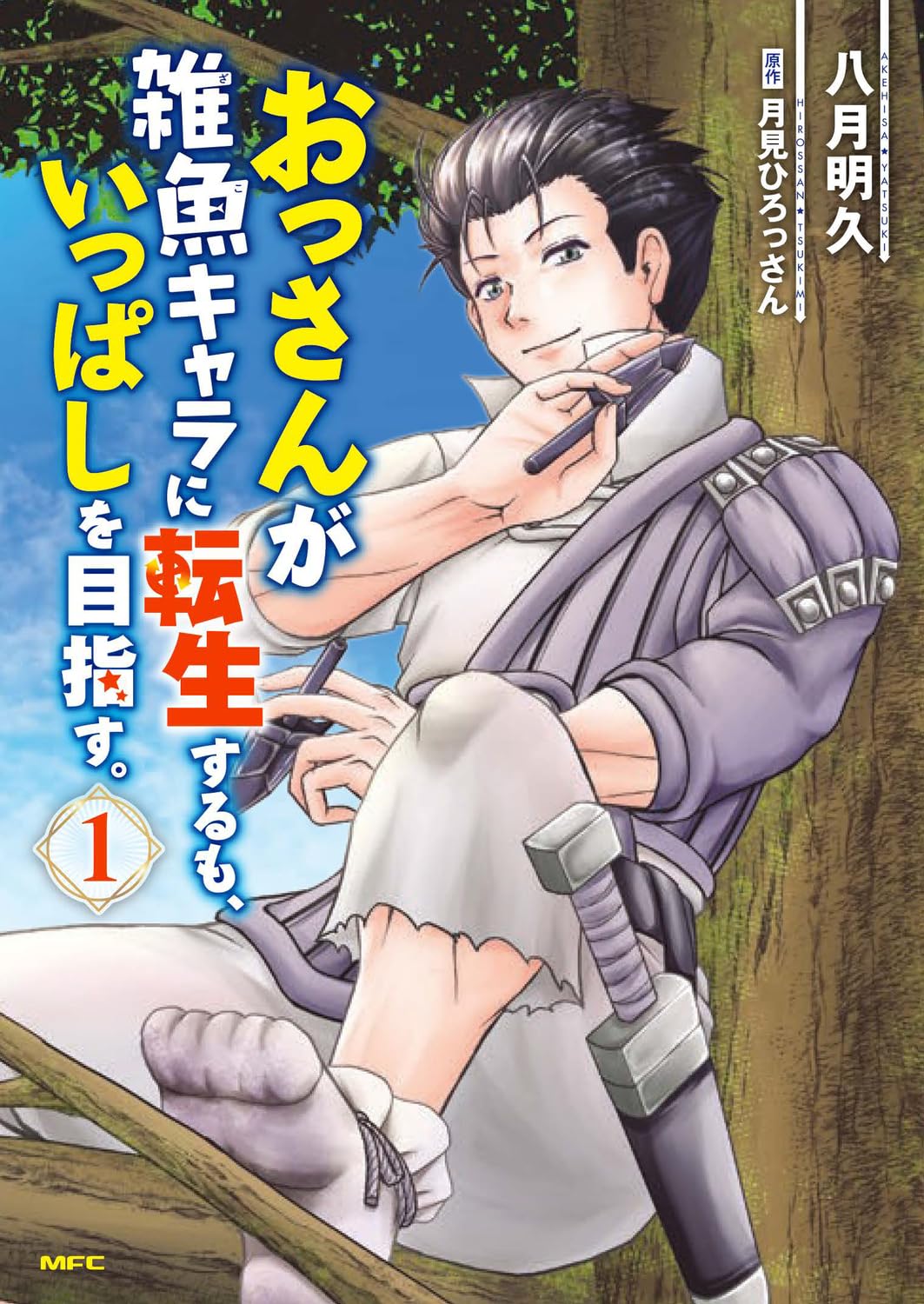 Ossan ga Jako Kyara ni Tensei suru mo, Ippashi wo Mezasu