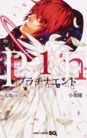 Platinum End