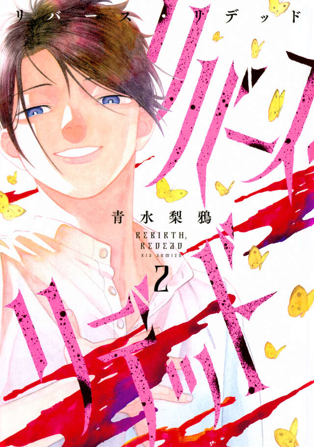 Rebirth Redead