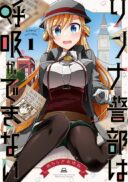 Rinna Keibu wa Iki ga Dekinai