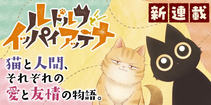 Rudolf to Ippaiattena