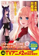 Shin no Nakama ni Narenakatta Ohime-sama wa, Henkyou de Slow Life Suru Koto ni Shimashita