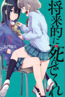 Shouraiteki ni Shinde Kure