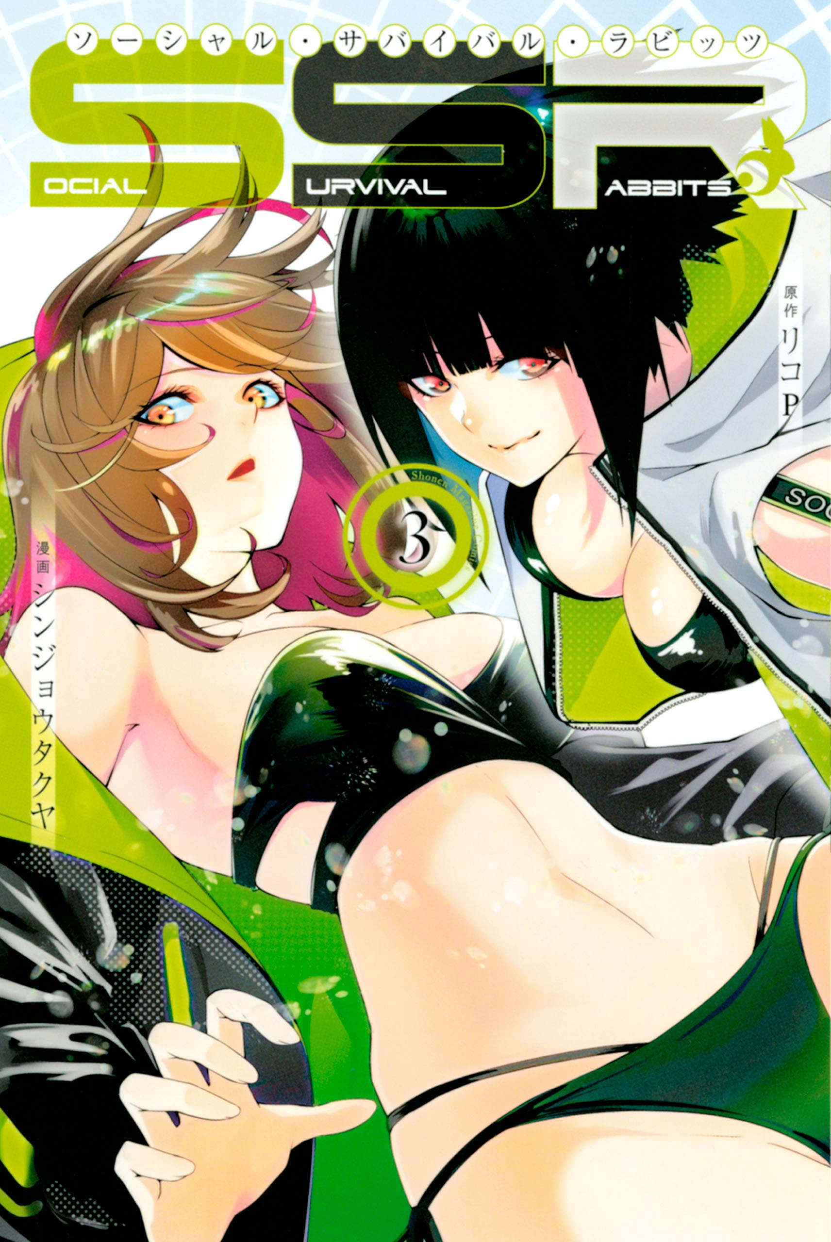 Social Survival Rabbits