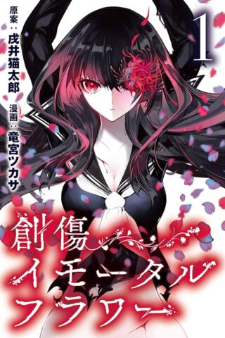 Soushou Immortal Flower