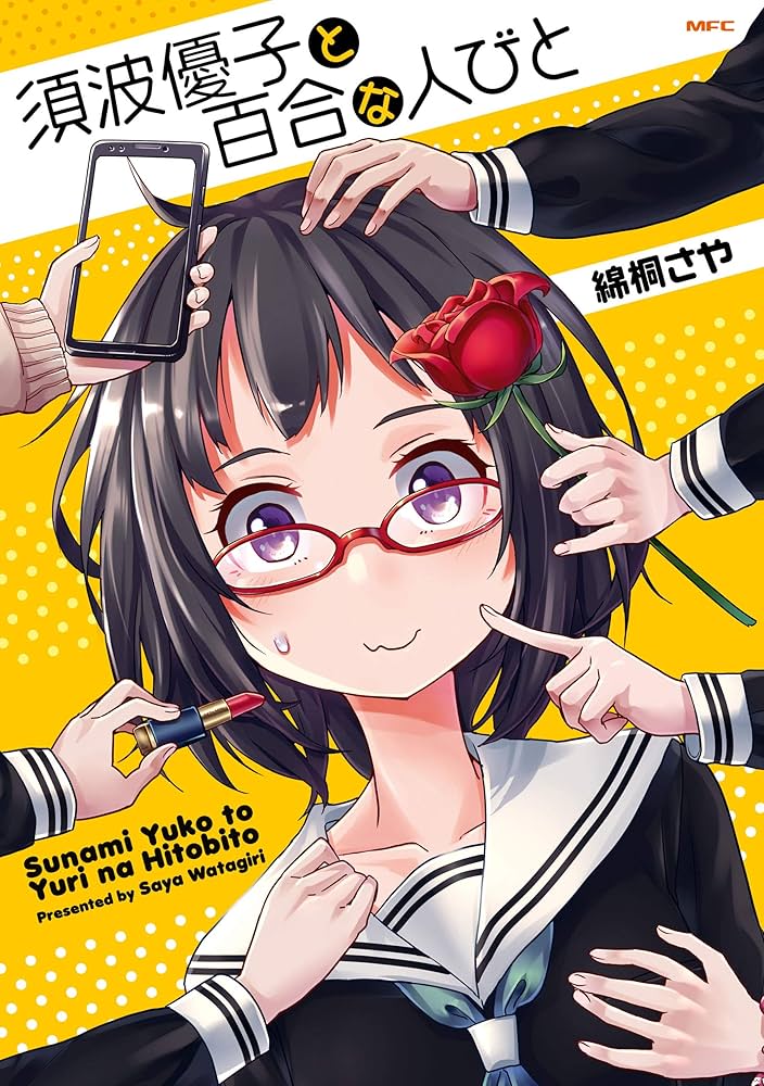 Sunami Yuuko to Yuri na Hitobito