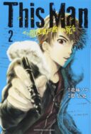 This Man: Sono Kao o Mita Mono ni wa Shi o