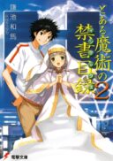 Toaru Majutsu no Index