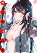 Tomo ni mo Kaku ni mo