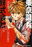 Toukyou Youhei Kabushikigaisha