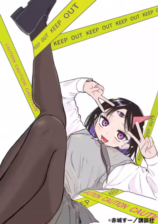 Yokoshimame-san wa Jashin desu