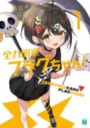 Zenryoku Kaihi Flag-chan!