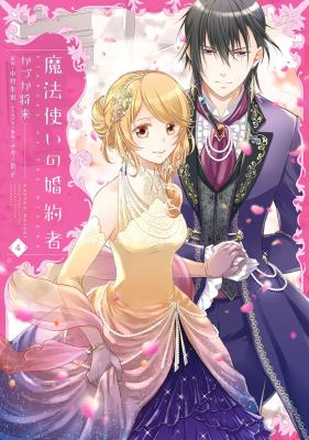 Mahou Tsukai no Konyakusha