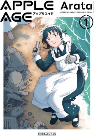 Apple Age (Arata)