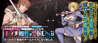 Boukensha Matching App de Aishou Batsugun