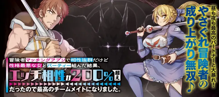 Boukensha Matching App de Aishou Batsugun