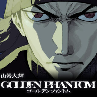 Golden Phantom
