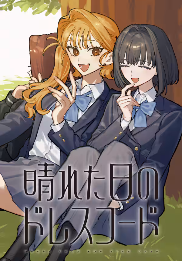 Hareta Hi no Dress Code