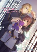 からかい好きな騎士隊長の溺愛は本気にしません！