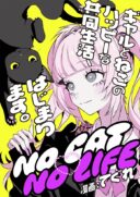 NO CAT NO LIFE
