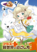 Plus Teki: Isekai no Sugoshikata