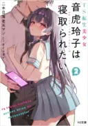 TS Tensei Bishoujo Netora Reiko wa Netoraretai